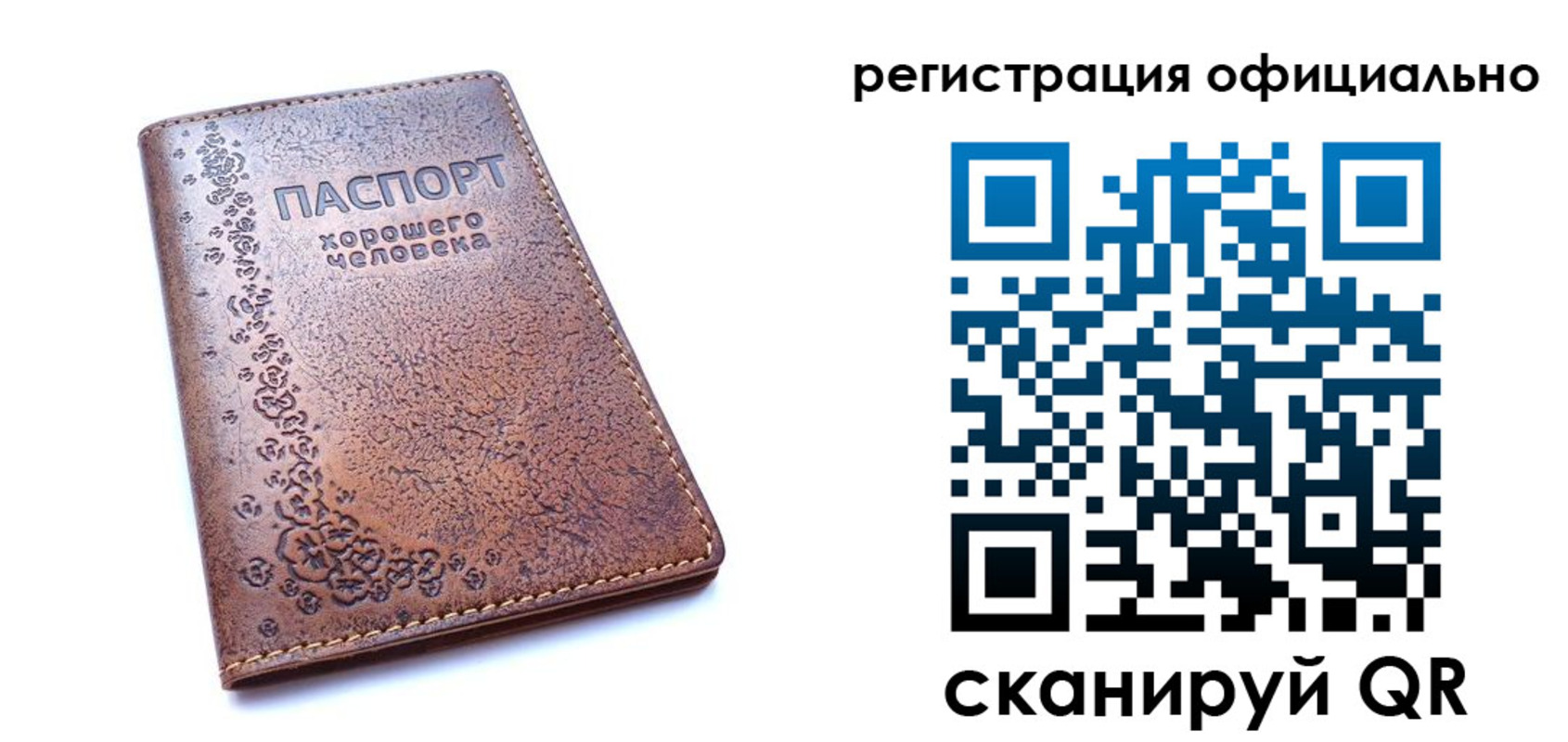 прописка законно в Алейске