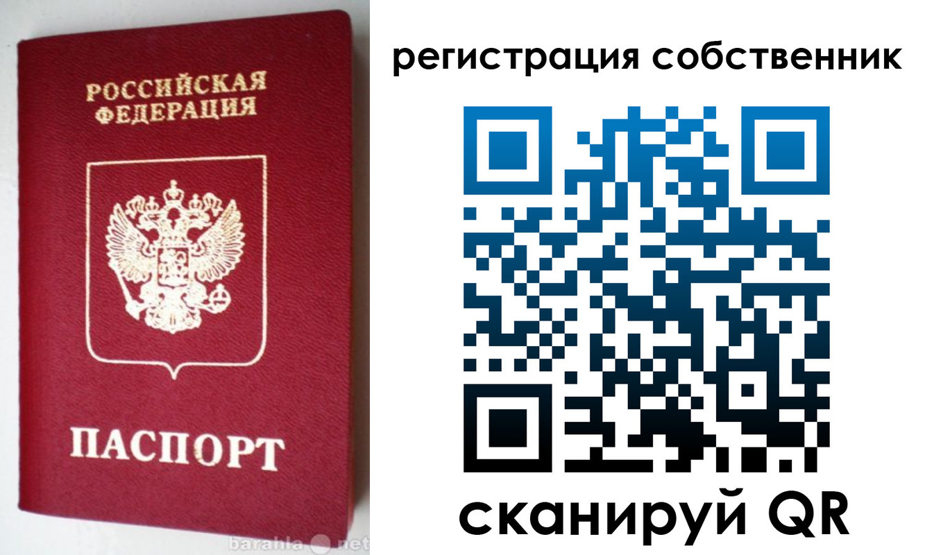временная регистрация для всех в Алейске