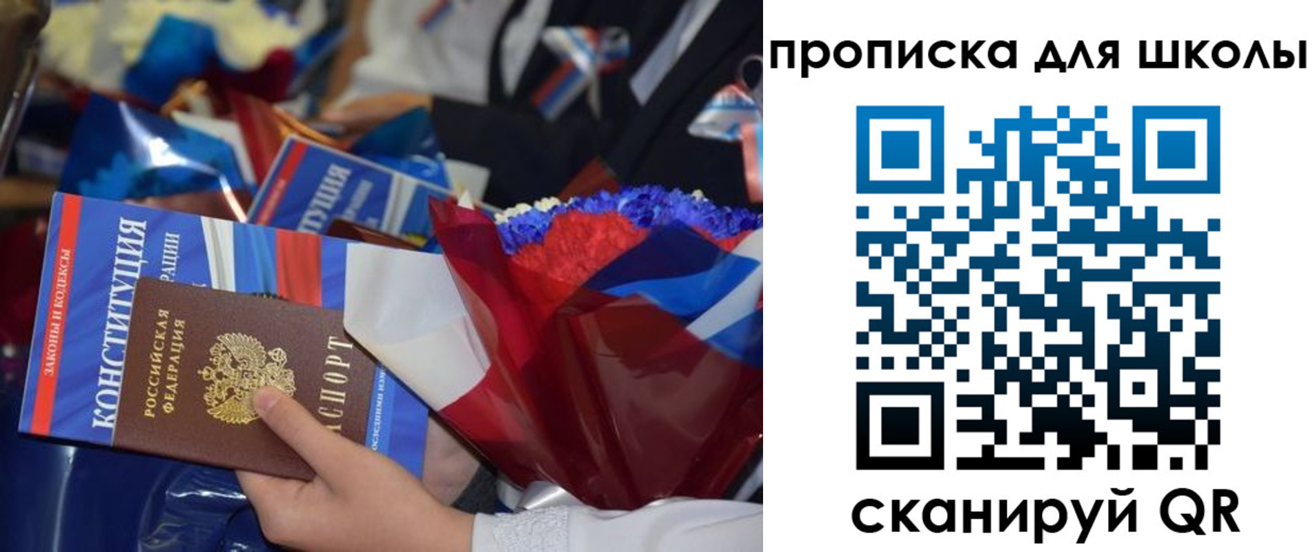 прописка регистрация в Алейске