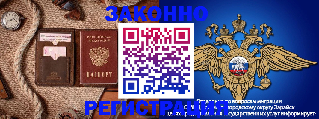 временная регистрация купить в Алейске