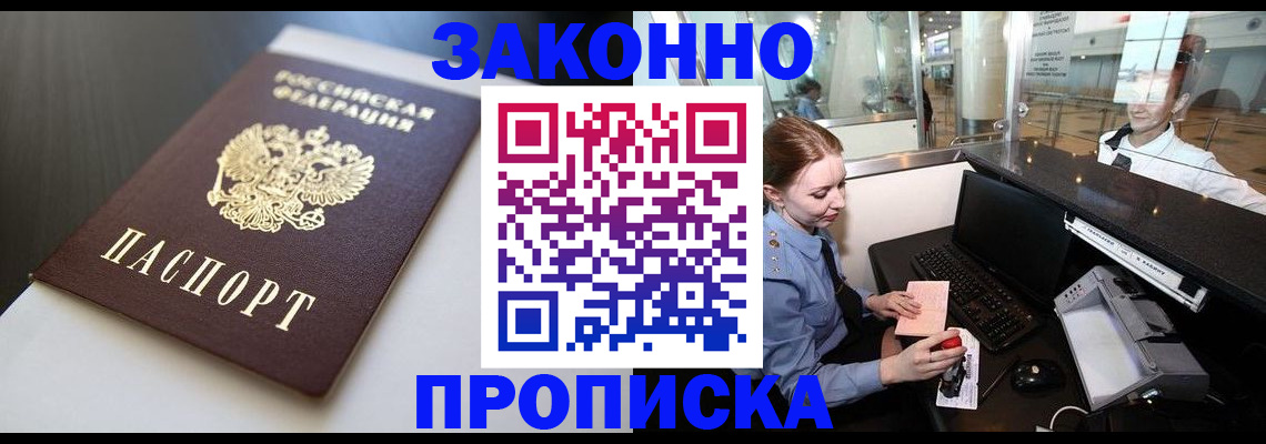 временная регистрация госуслуги в Алейске