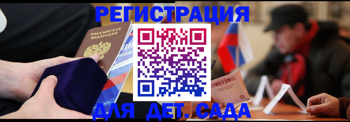 временная регистрация госуслуги в Алейске