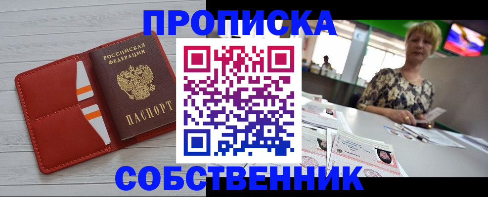регистрация для дет. сада в Алейске