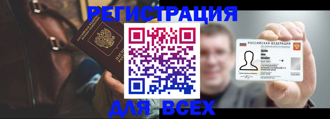 временная регистрация в квартире в Алейске