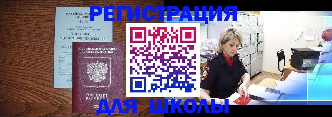 временная регистрация в Алейске