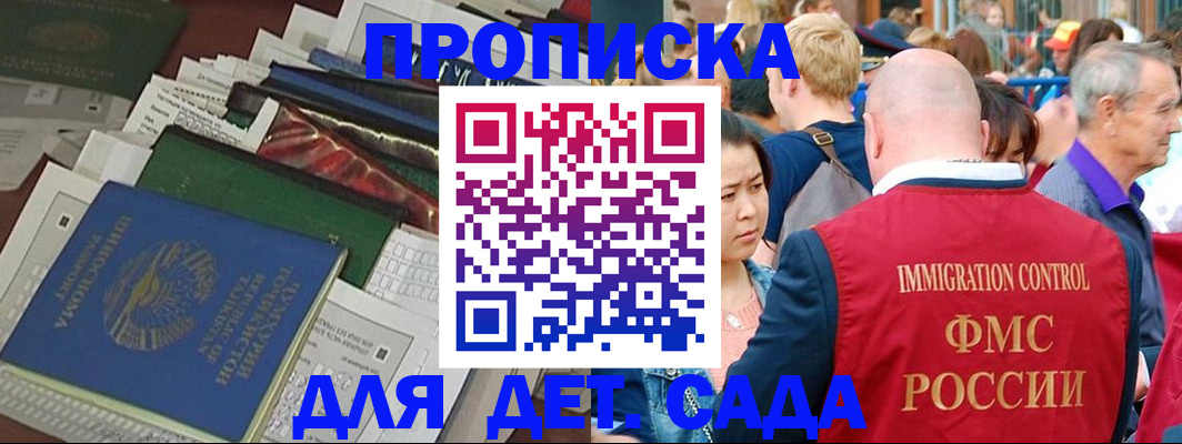 временная регистрация в Алейске